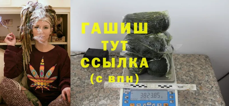 ГАШ hashish  Покачи 