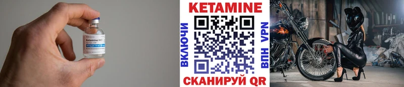 Кетамин VHQ  Покачи 