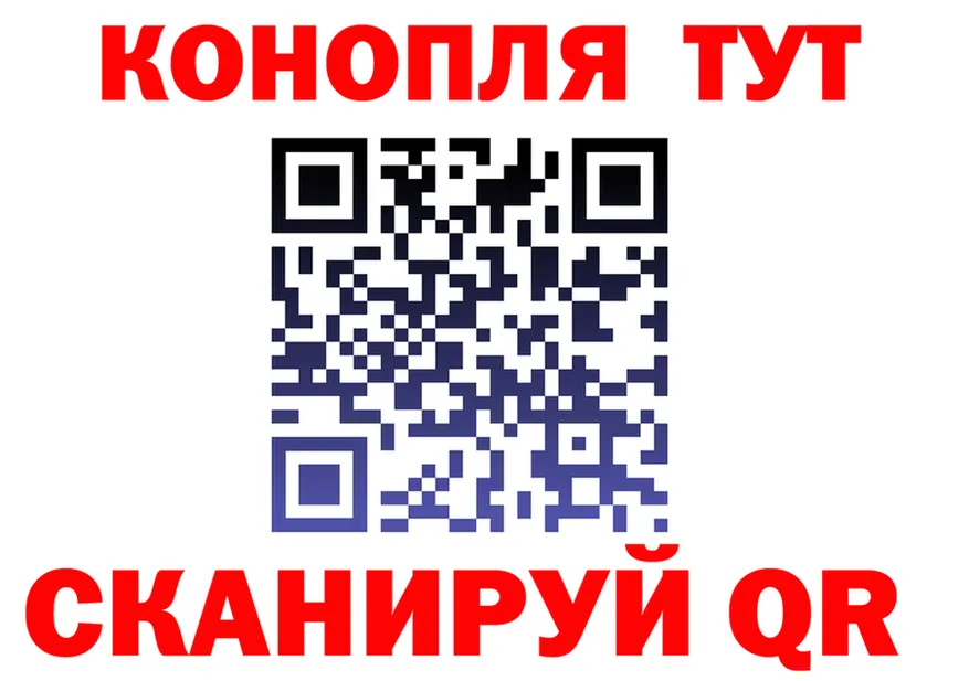 Марихуана план как зайти даркнет hydra Покачи