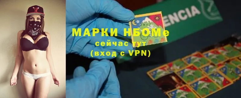 хочу   Покачи  Марки 25I-NBOMe 1500мкг 